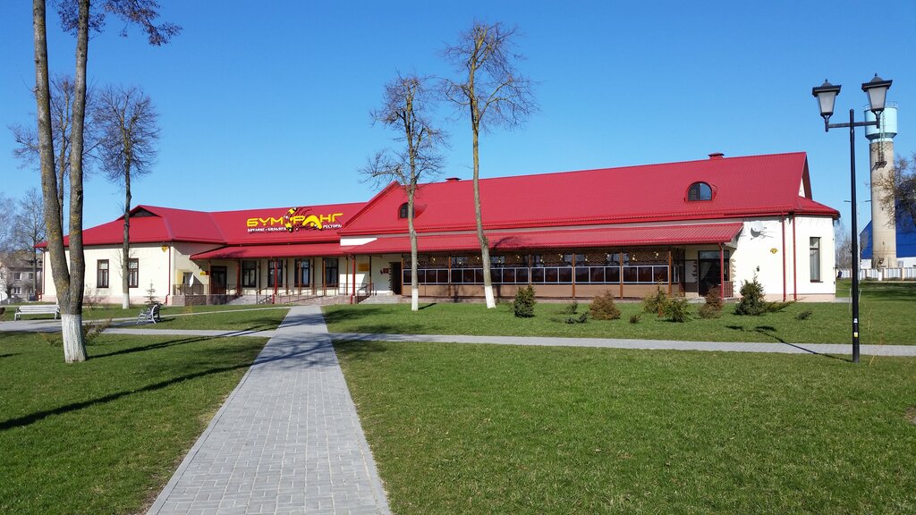 Entertainment center Bumerang, Minsk District, photo