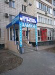 Elektrosantekhsnab (Geroev Stalingrada Avenue, 45) ، متجر بيع أدوات معدنية