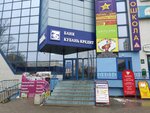 Чебурашка (Taganrogskaya ulitsa, 116Г), stationery store