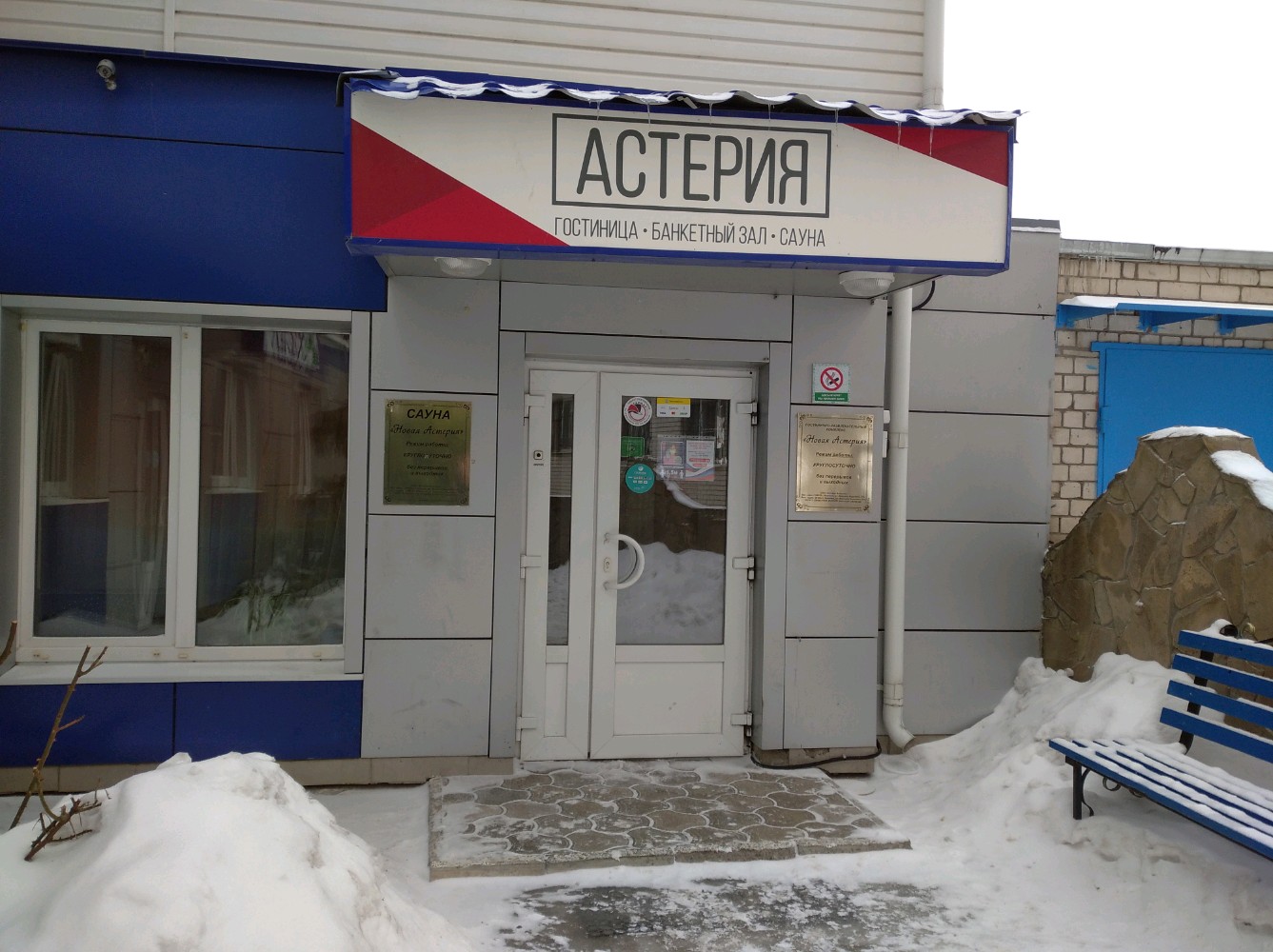 Фото Астерия