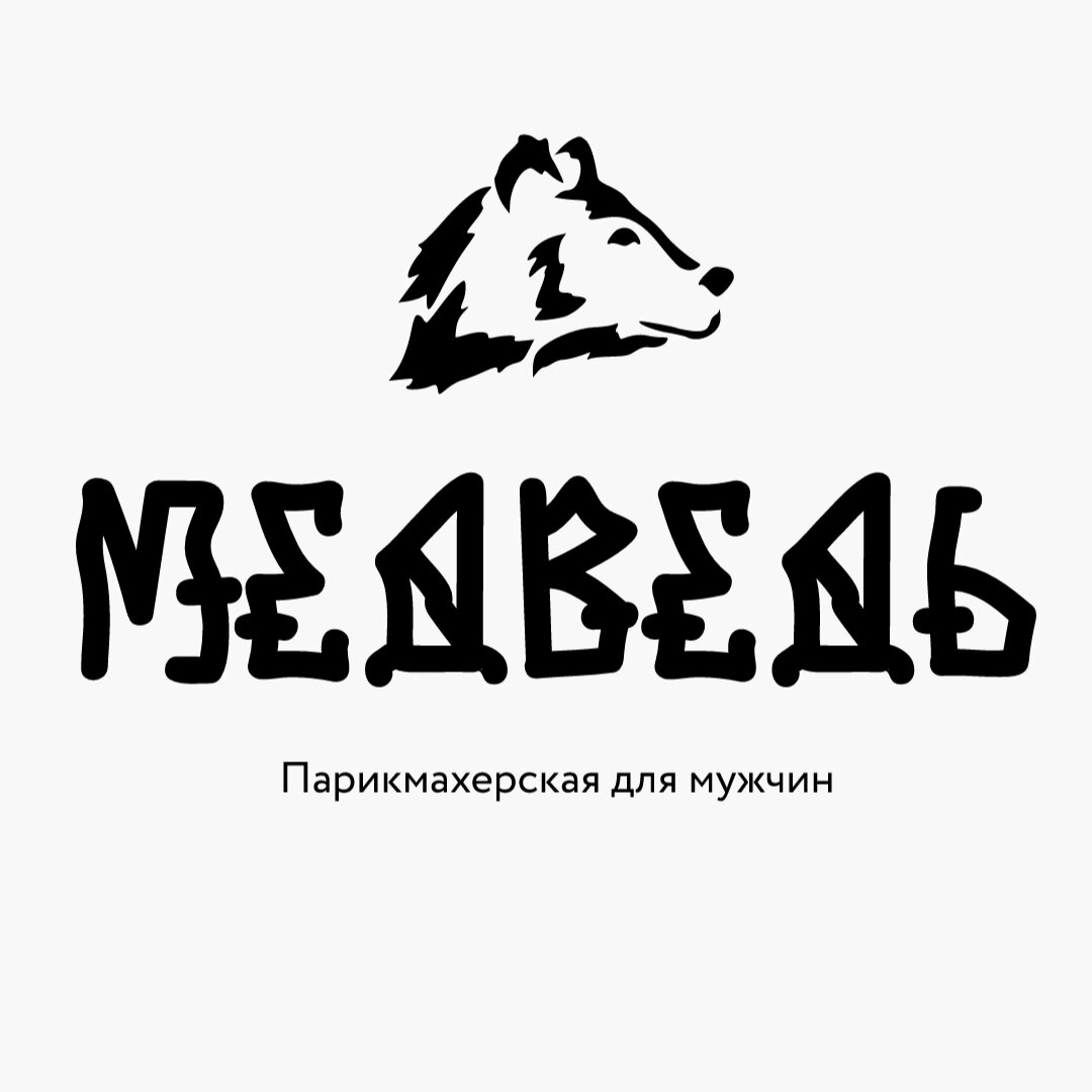 Медведь