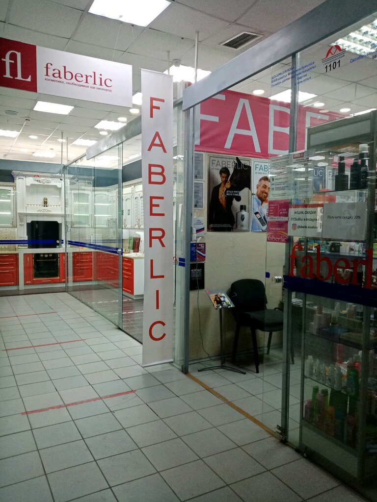 Distributors of cosmetics and household chemicals Tsentr obsluzhivaniya konsultantov Faberlik, Ufa, photo