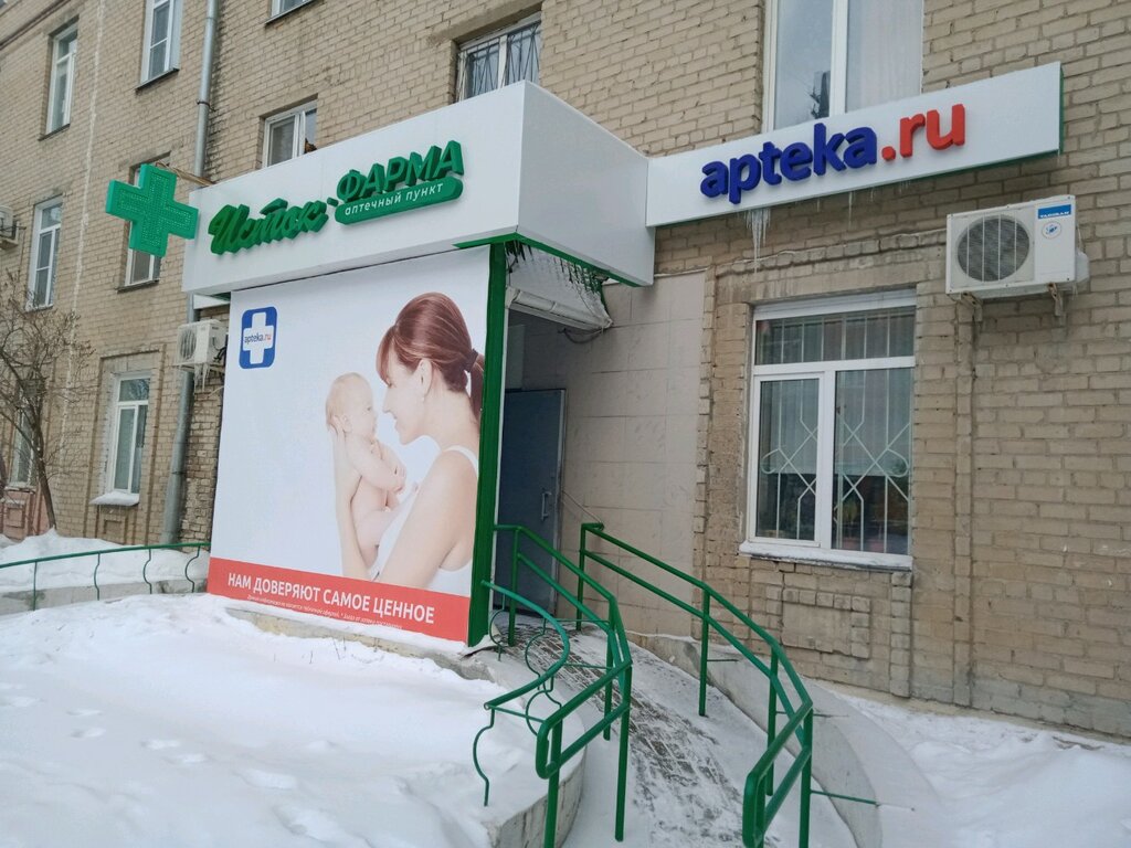 Исток Фарма Челябинск Интернет Магазин
