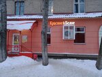 Krasnoe&Beloe (Bogdana Khmelnitskogo Street, 14) ، محل بقالة