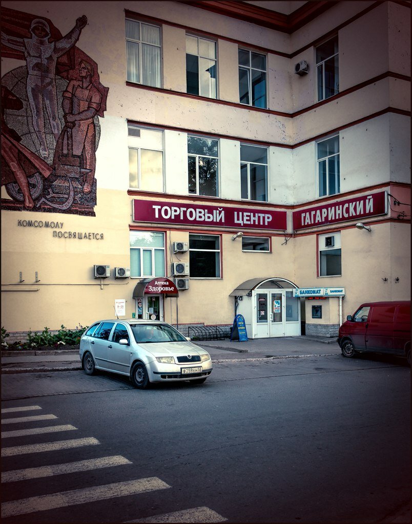 Shopping mall Gagarinsky, Veliky Novgorod, photo