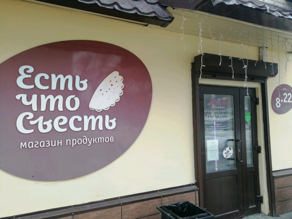 Магазин продуктов Ярче!, Барнаул, фото