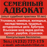 Advokat Perfilyev D. V. (ulitsa Karbysheva, 4), attorney