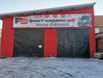 Fiat-Service. rf (ulitsa Chernyakhovskogo, 54), car service, auto repair
