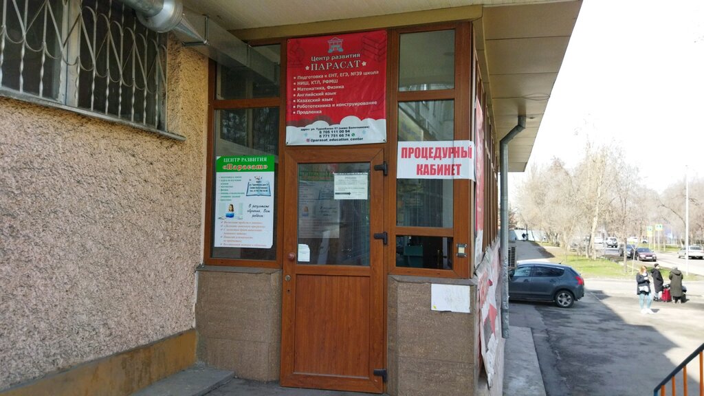Further education Parasat, Almaty, photo