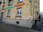 Pharmacy (Revolyutsii Highway, 17), farmacia