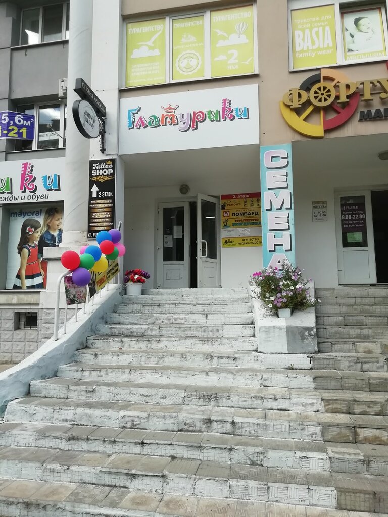Кайфитория ул ромашина 32 брянск фото
