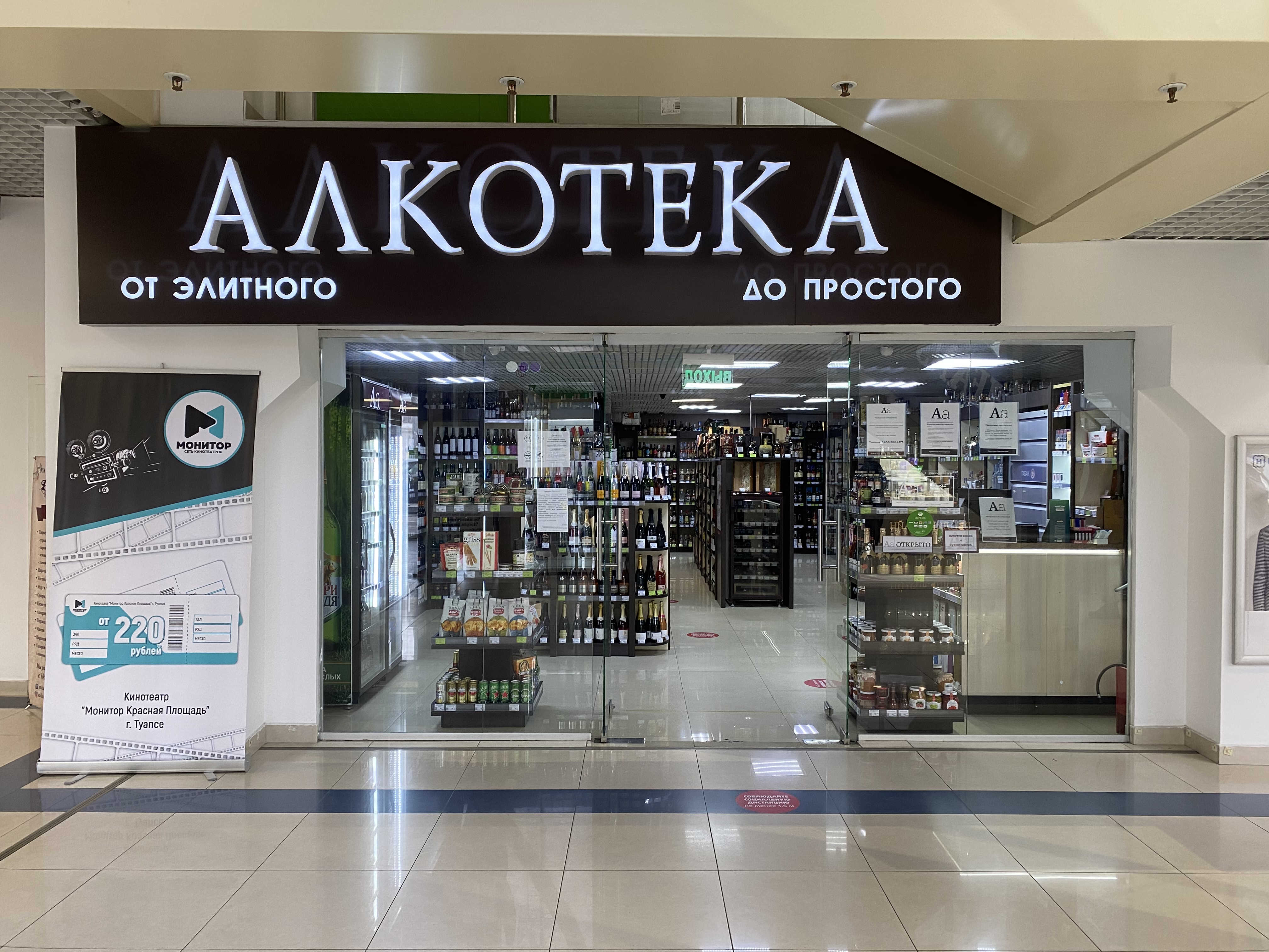 Фото: Алкотека, алкогольные напитки, ул. имени 40-летия Победы, 60, Краснодар - 