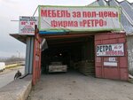 Ретро (ул. Руднева, 33В), мебель для кухни в Севастополе