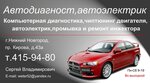 Абт сервис (Avtozavodskiy City District, zhiloy rayon Sotsgorod, 1st Sotsgorod Microdistrict, Kirova Avenue, 26А), servicio de coches, centro de reparación de automóviles