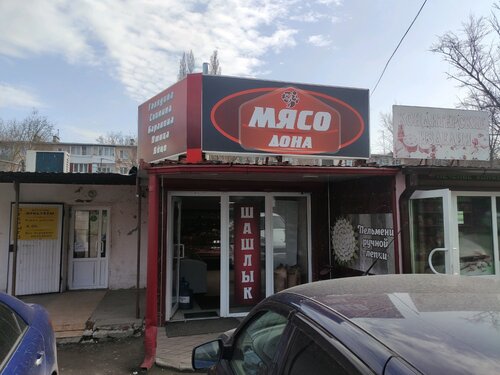 Butcher shop Myaso Dona, Rostov‑na‑Donu, photo