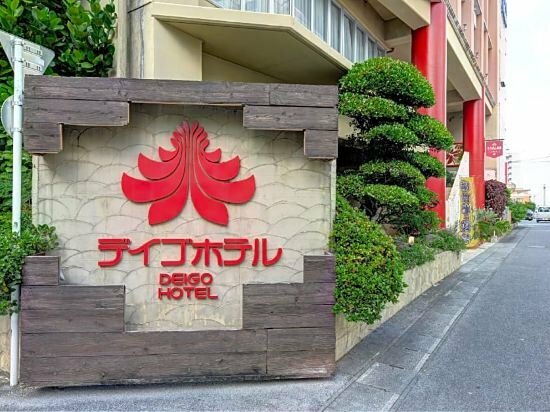 Hotel Deigo Hotel, Okinawa Prefecture, photo