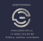 Электроника (3-й пр. Перова Поля, 8С), кабель и провод в Москве