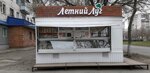 Летний Луг (prospekt Dzerzhinskogo, 34), lechería