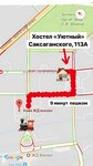 Uyutniy Hostel Kiev (улица Саксаганского, 113А), hotel