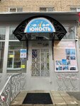 Unost (Novozagorskiy Drive, 3А), further education