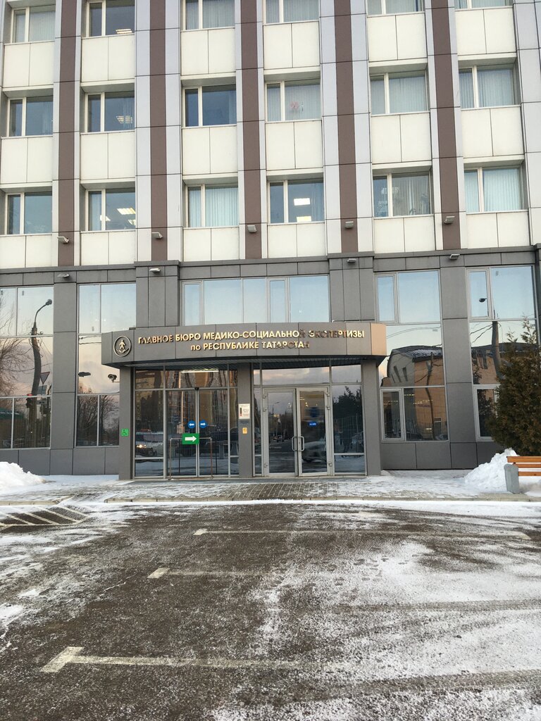 Evaluación médico-social Glavnoye byuro mediko-sotsialnoy ekspertizy po Respublike Tatarstan, , foto