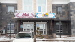 Niet (Álıhan Bókeıhan kóshesi, 29Б), grocery