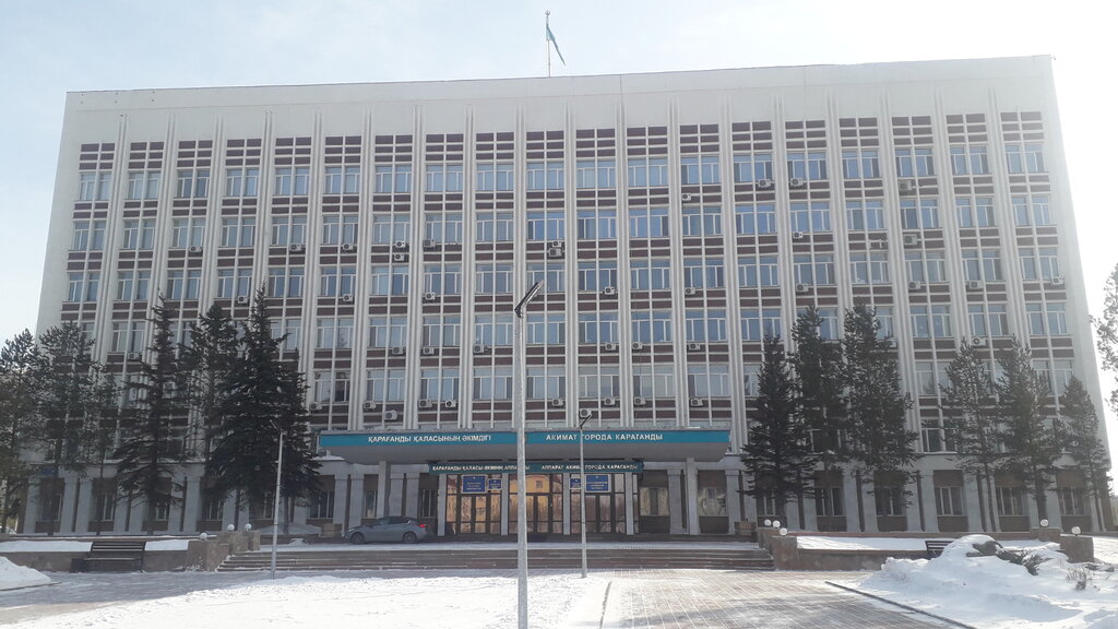 Акимат города Караганды, министерства, ведомства, государственные ...
