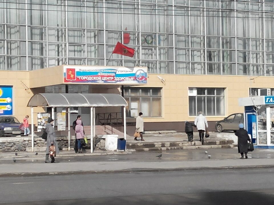 Городской центр здоровья ул мира 59 фото
