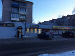 Лилия (ulitsa Ivana Chistyakova, 18), tienda de productos
