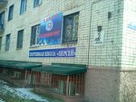 Detsky Podrostkovy klub im. A. D. Spiridonova (Oktyabrskaya Street, 2), sports school