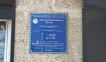 Методический кабинет (Советская ул., 11), учебный центр в Светлом