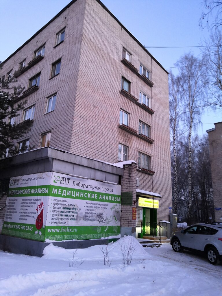 Медцентр, клиника Хеликс, Конаково, фото