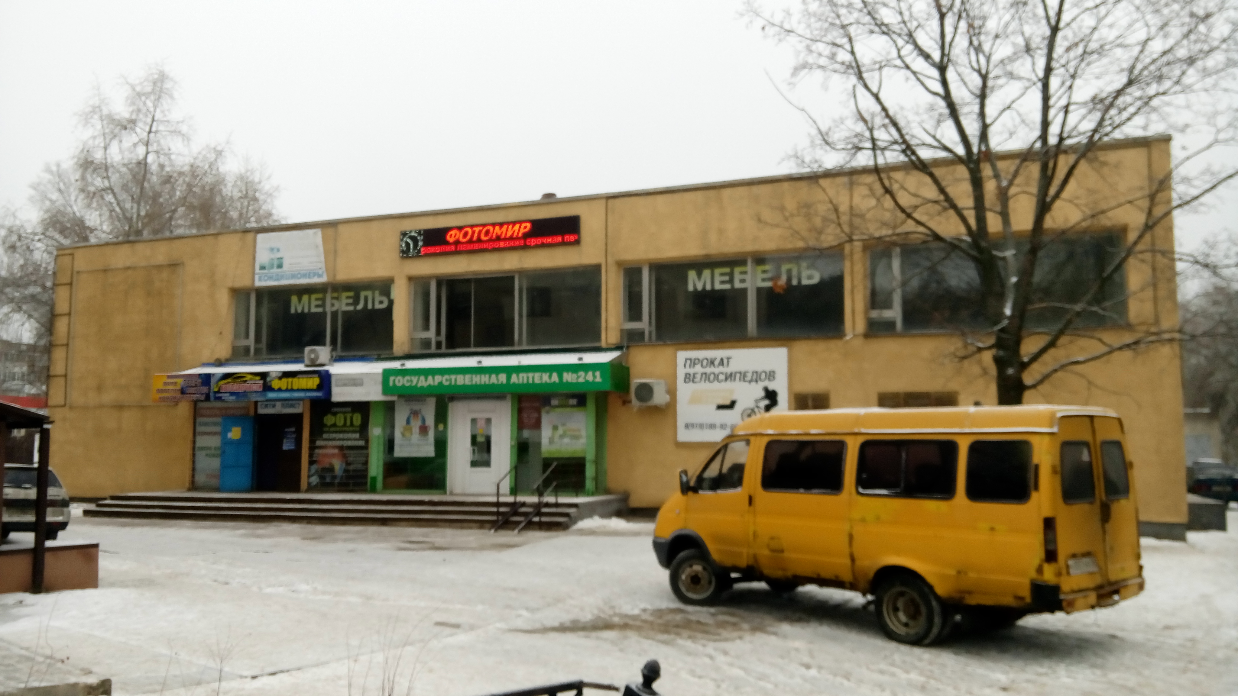 Уран ул космонавтов 14 нововоронеж фото