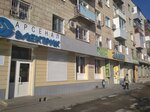 Арсенал Электрик (Удмуртская ул., 20, Волгоград), магазин электротоваров в Волгограде