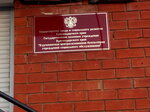 Gosudarstvennoye kazennoye uchrezhdeniye Krasnodarskogo kraya Kurganinskaya tsentralizovannaya bukhgalteriya uchrezhdeny sotsialnogo obsluzhivaniya (Tamanskaya ulitsa, 56) ، إدارة حكومية