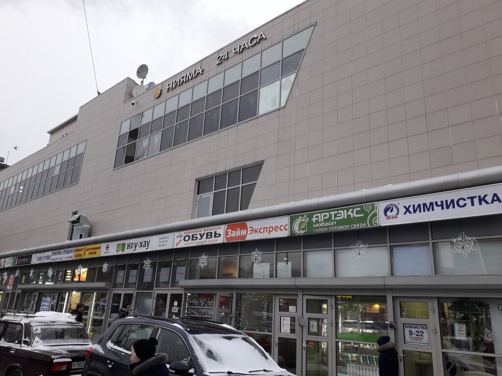 Магазин электроники Ноу-Хау, Москва, фото