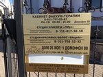 Ellagoda (Avrova Street, 26), hairdresser