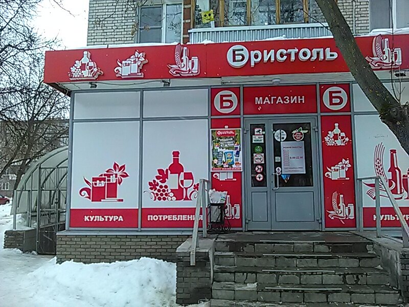 Бристоль воркута карта