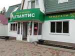 Атлантис (ул. Герцена, 2Б), магазин продуктов в Октябрьском