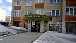 Цветы для Вас (ulitsa Kalinina, 51), flower shop