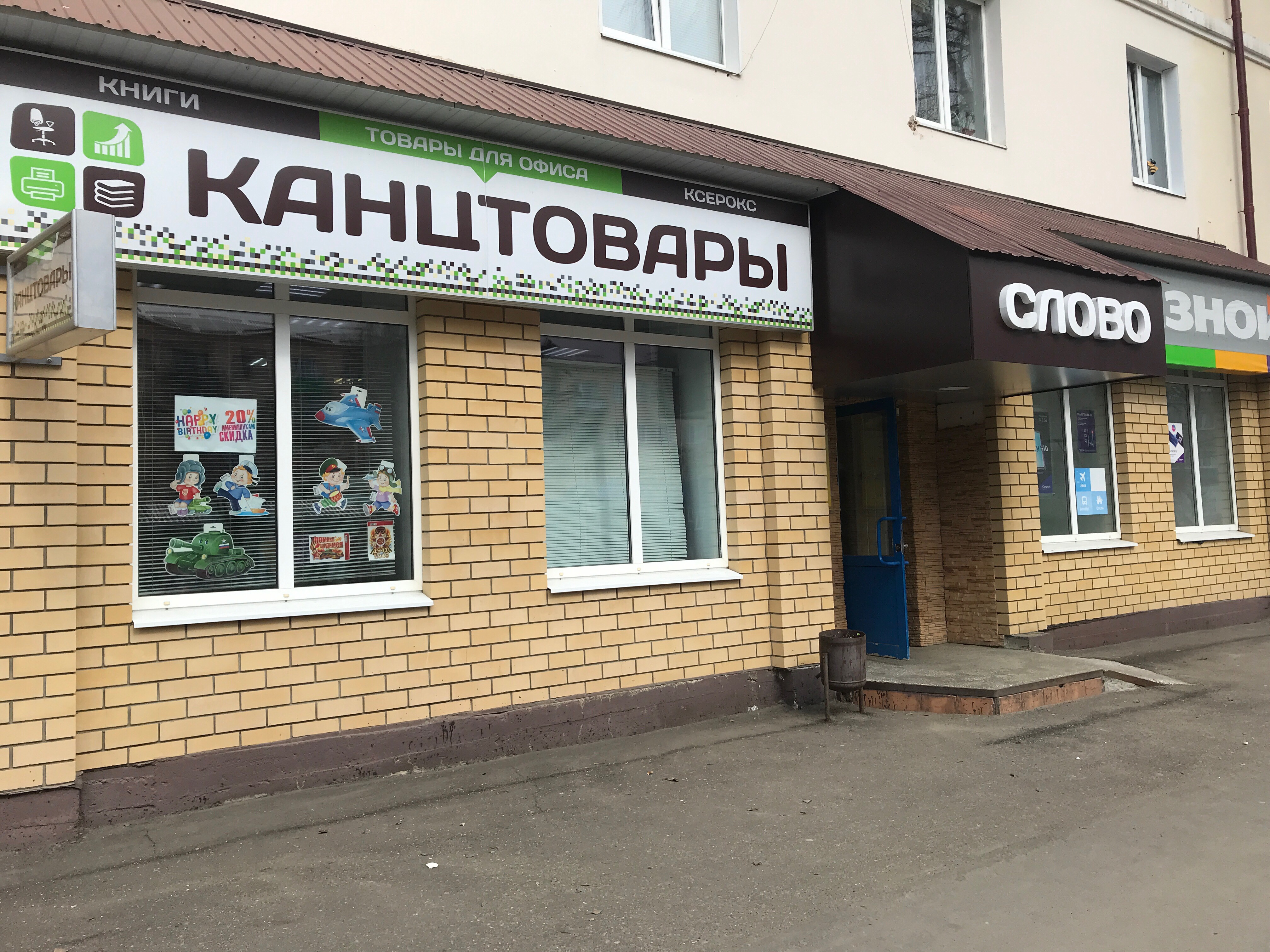 Игра сервис ул ленина 6 фото Слово, книжный магазин, ул. Ленина, 6, Шумерля - Яндекс Карты