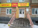 Мега Фарм (ул. Комарова, 16, Новотроицк), аптека в Новотроицке