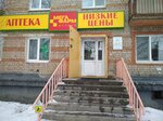 Megafarm (Novotroitsk, ulitsa Komarova, 16), pharmacy