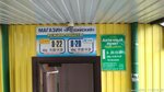 Аптека.ru (Rossiyskaya ulitsa, 36), pharmacy