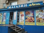 Lel (Stroitelnaya ulitsa, 1), grocery