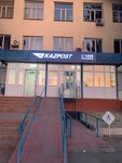 Kazpost (Golovaskıı kóshesi, 125), post office