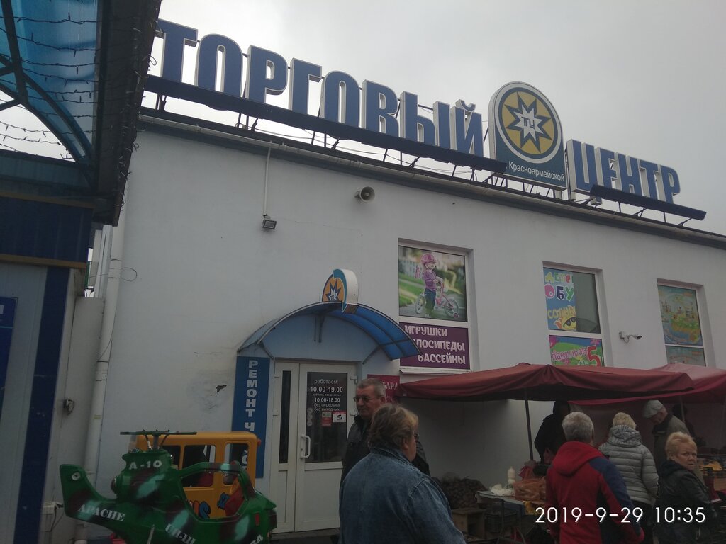 Shopping mall Oreol VS, Bobruisk, photo