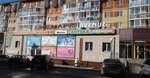 Аптека (Severnaya ulitsa, 46), pharmacy