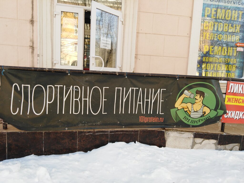 Магазин Распутин Каменск Уральский Каталог Товаров