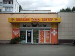 ZooДоктор (Школьная ул., 45В, Электроугли), ветеринарная клиника в Электроуглях